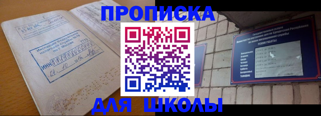 прописка 2025 в Новоуральске