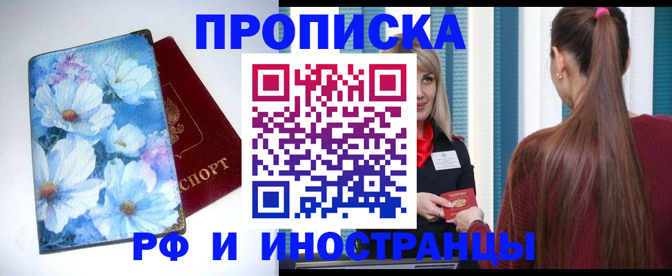 прописка регистрация в Новоуральске