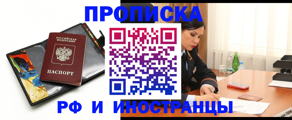 прописка паспорт в Новоуральске