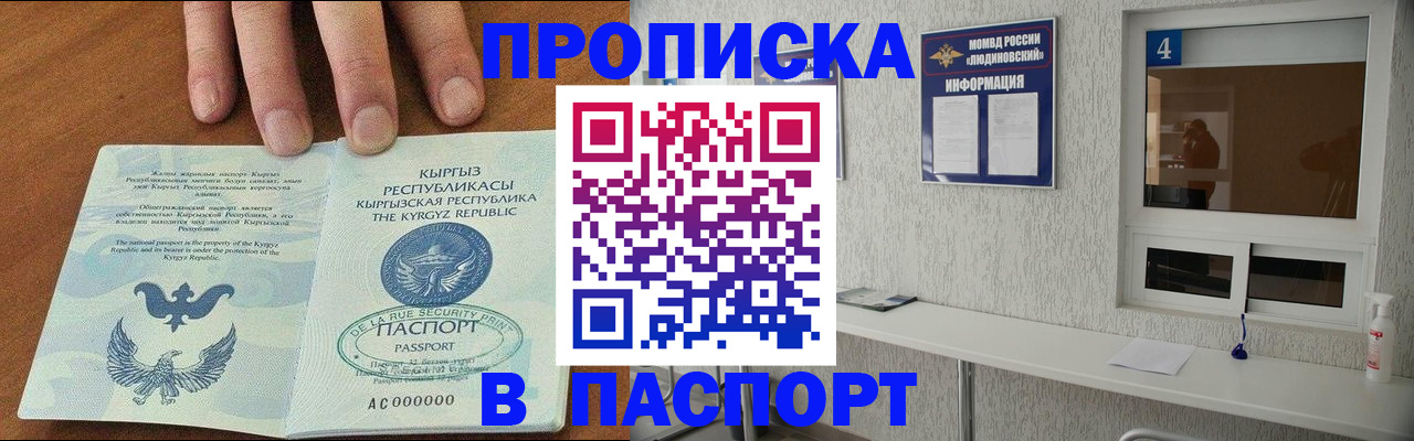 прописка ребенка в Новоуральске