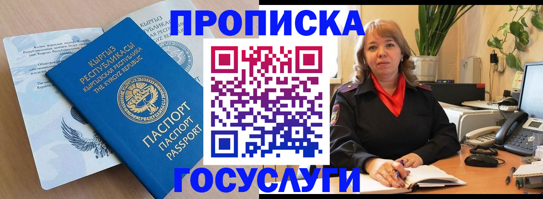 прописка ребенка в Новоуральске