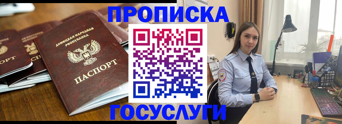 прописка штамп в Новоуральске