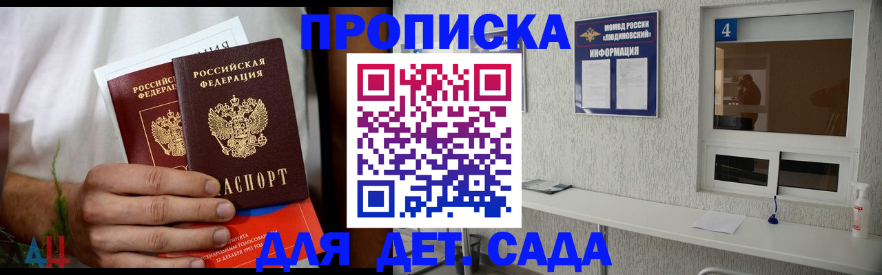временная регистрация для школы в Новоуральске